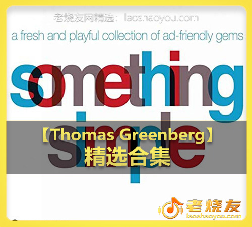 【Thomas Greenberg】wav版